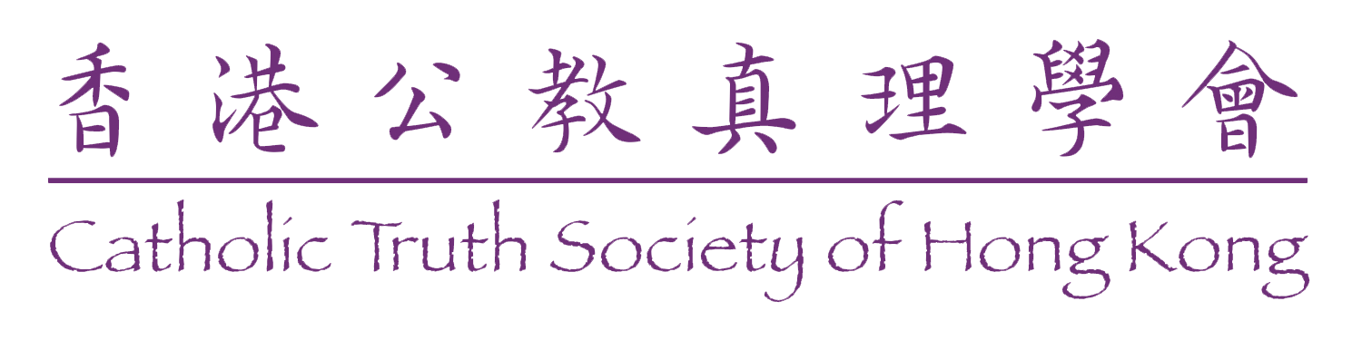香港公教真理學會-名稱